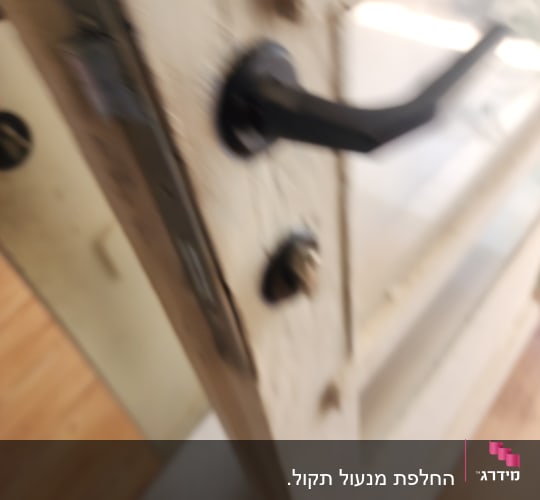 מנעול
